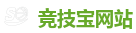 竞技宝官方网站-亚洲最佳电子竞技即时竞猜平台